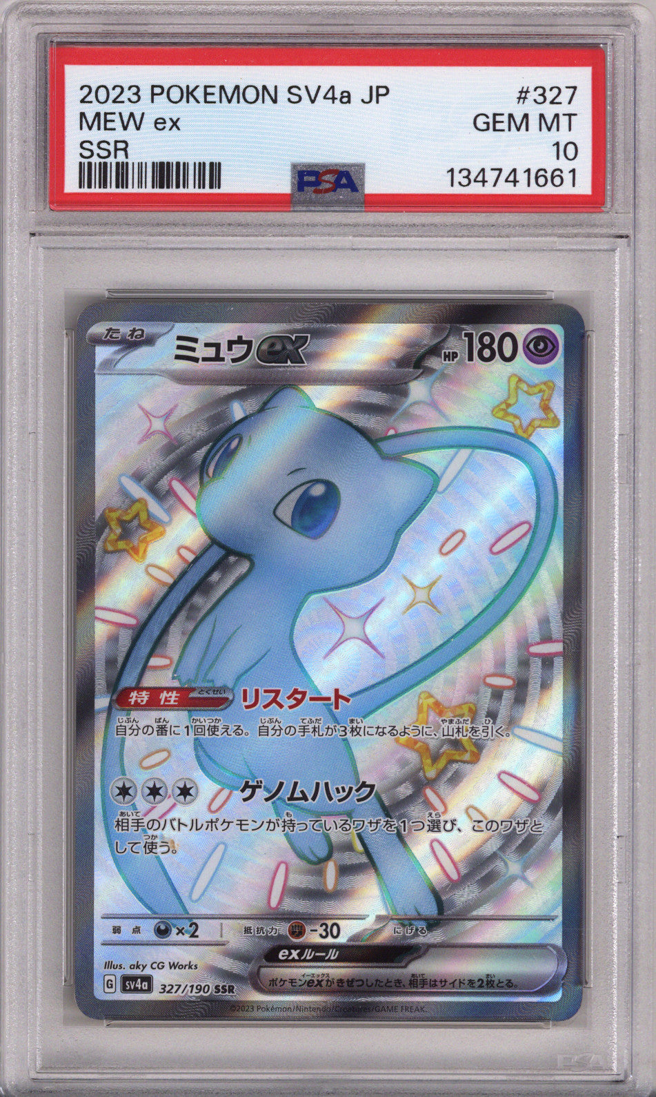 Pokemon Japanese Sv4A-Shiny Treasure Ex Mew Ex Ssr PSA Gem Mint 10 (2023)