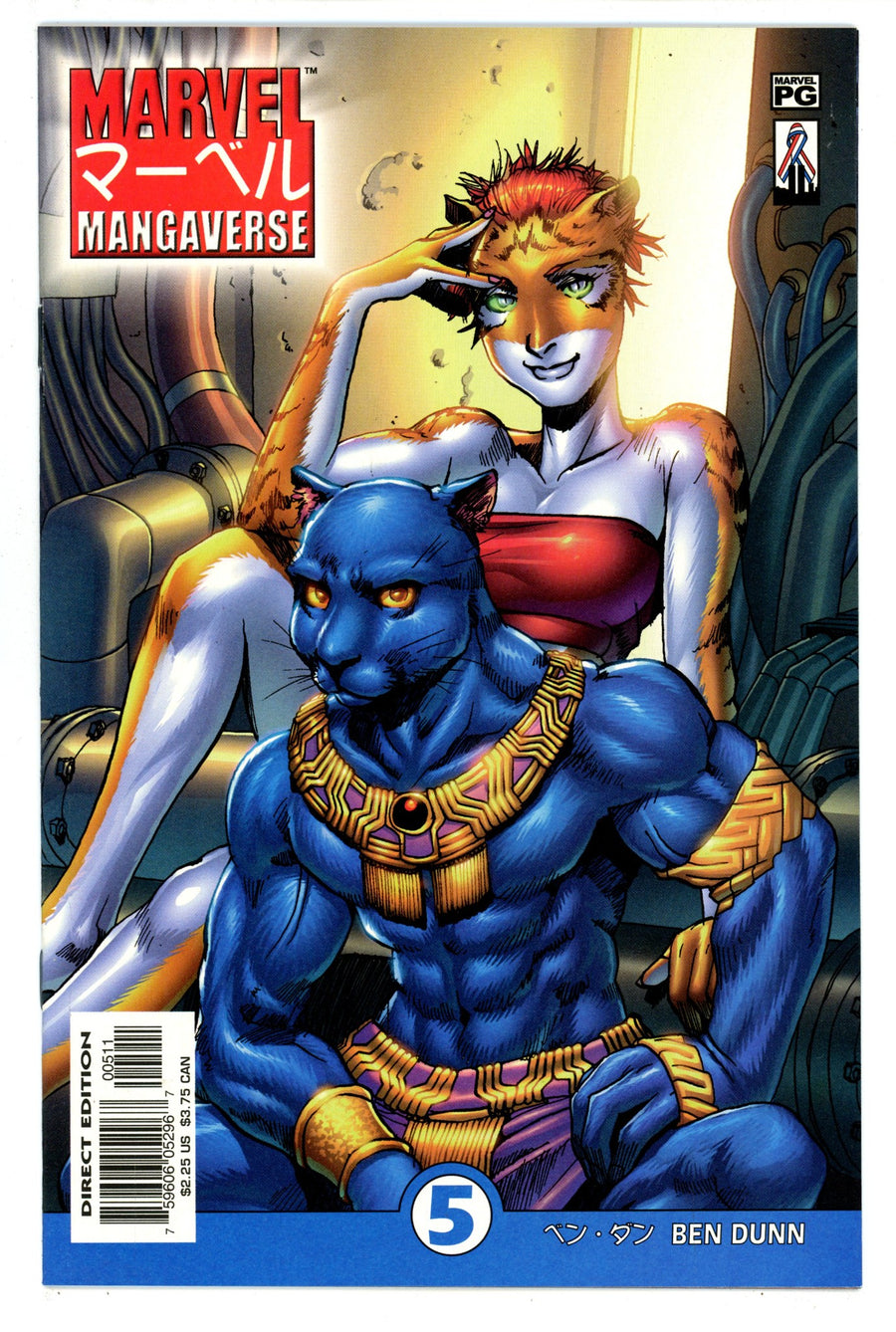 Marvel Mangaverse 5 High Grade (2002) 