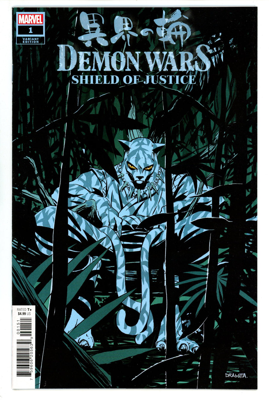 Demon Wars: Shield of Justice 1 High Grade (2023) Dragotta Variant 