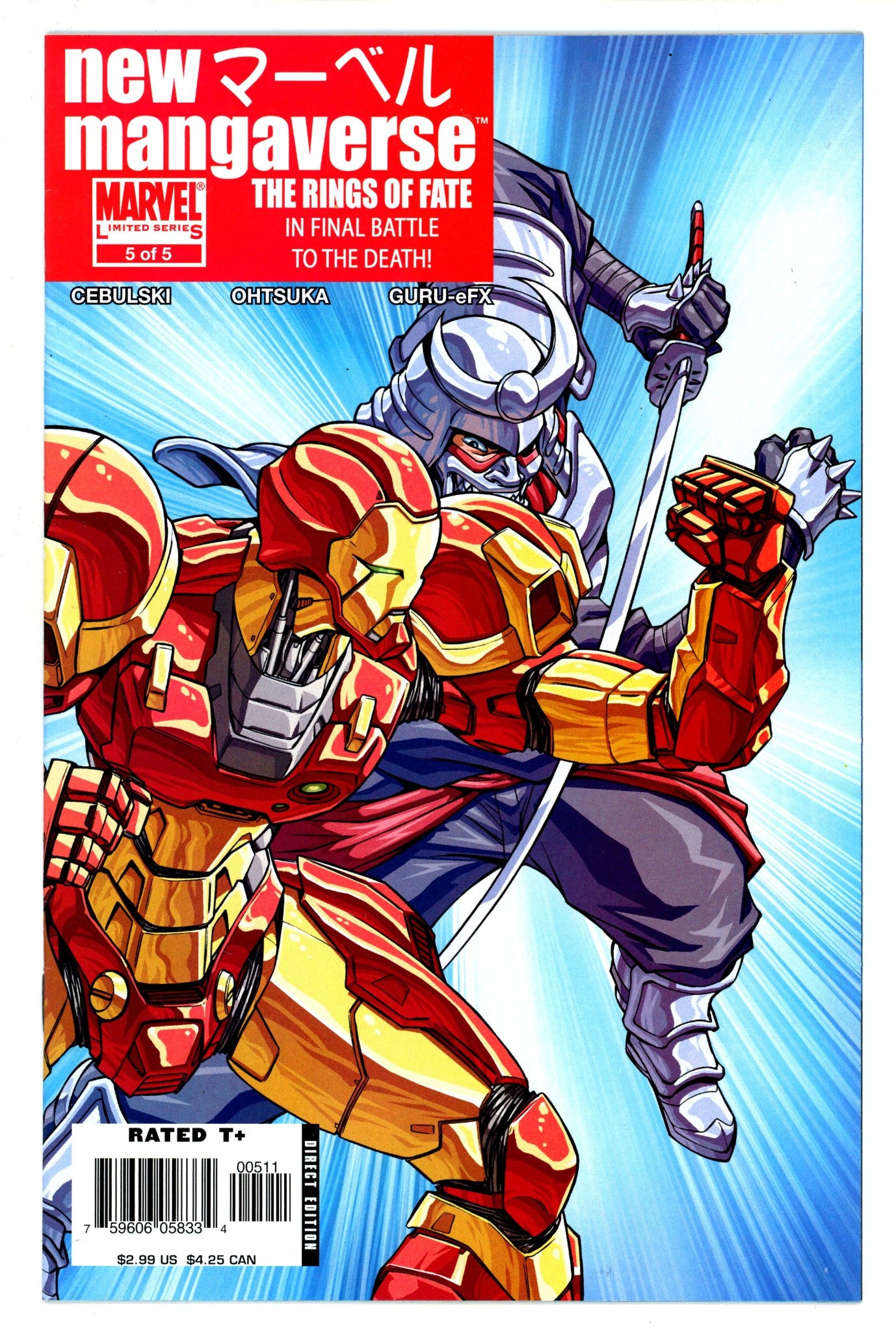 New Mangaverse 5 High Grade (2006) 