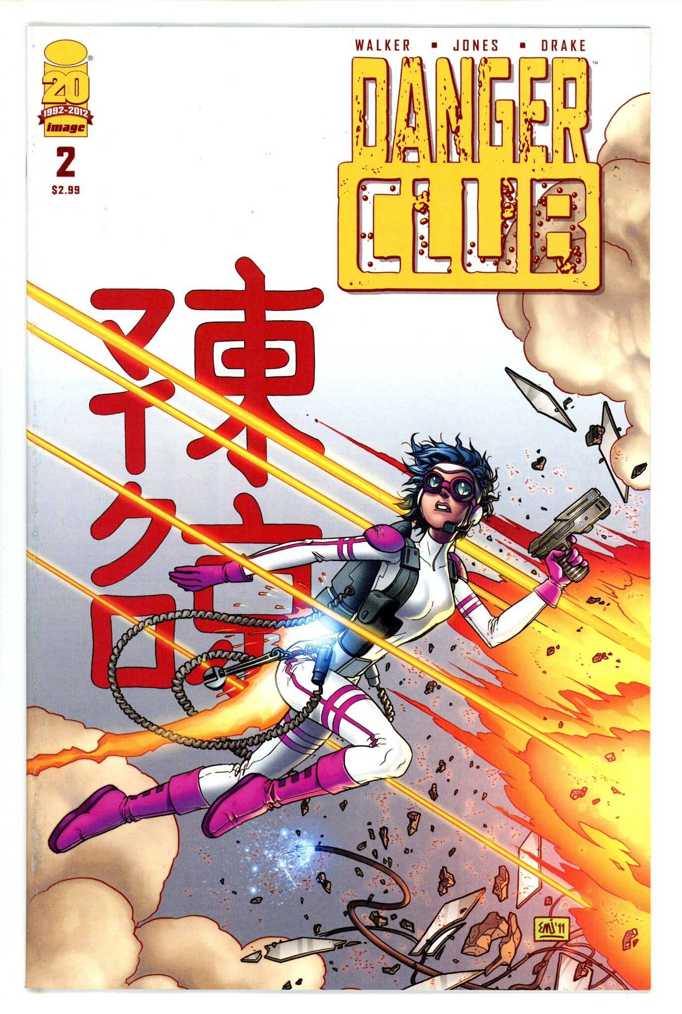 Danger Club 2 (2012)