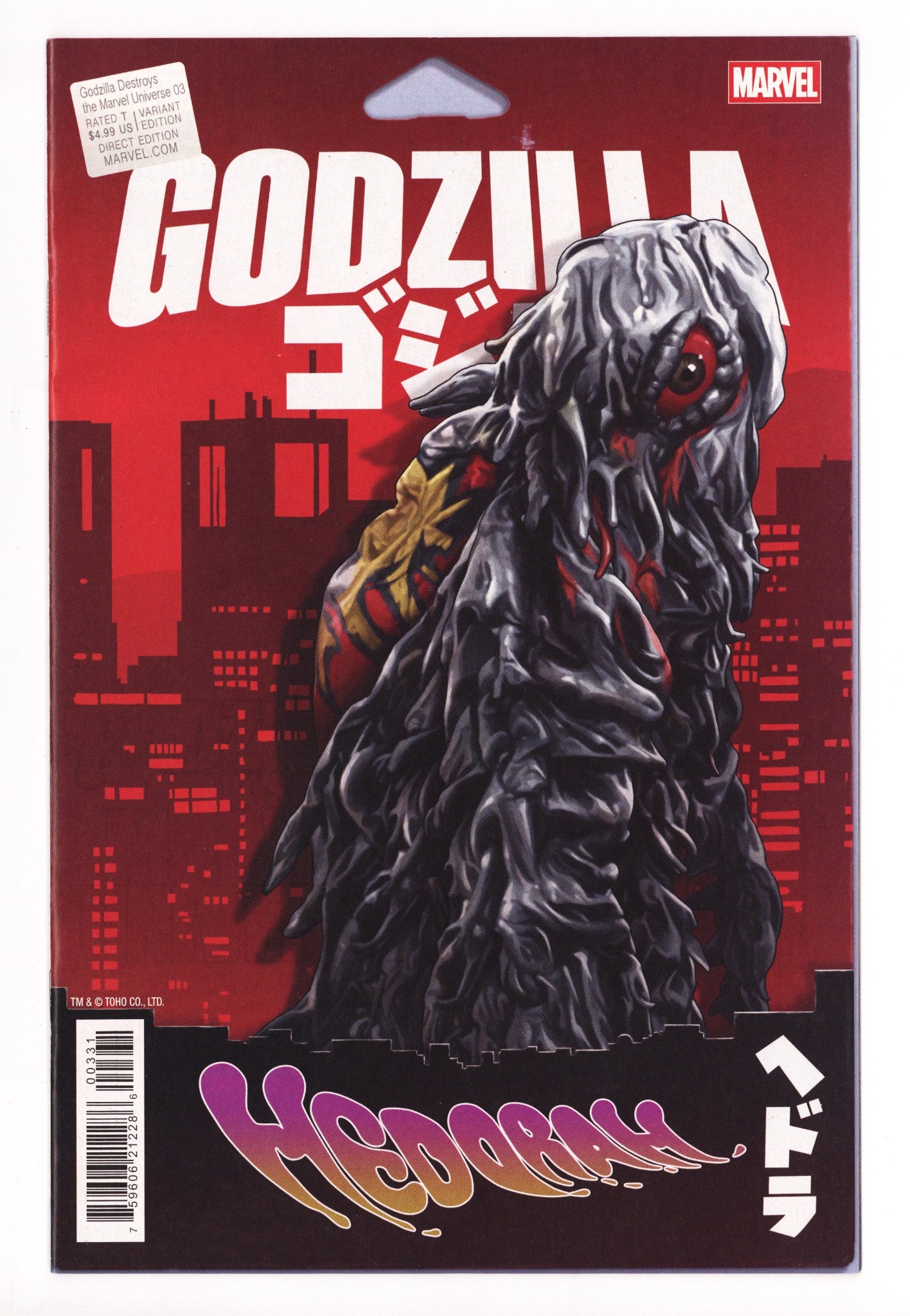 Godzilla Destroys The Marvel Universe 3 Christopher Action Figure Variant (2025)