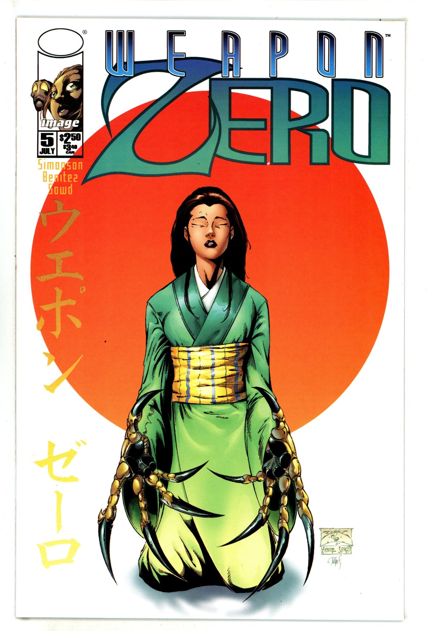 Weapon Zero 5 High Grade (1996) 