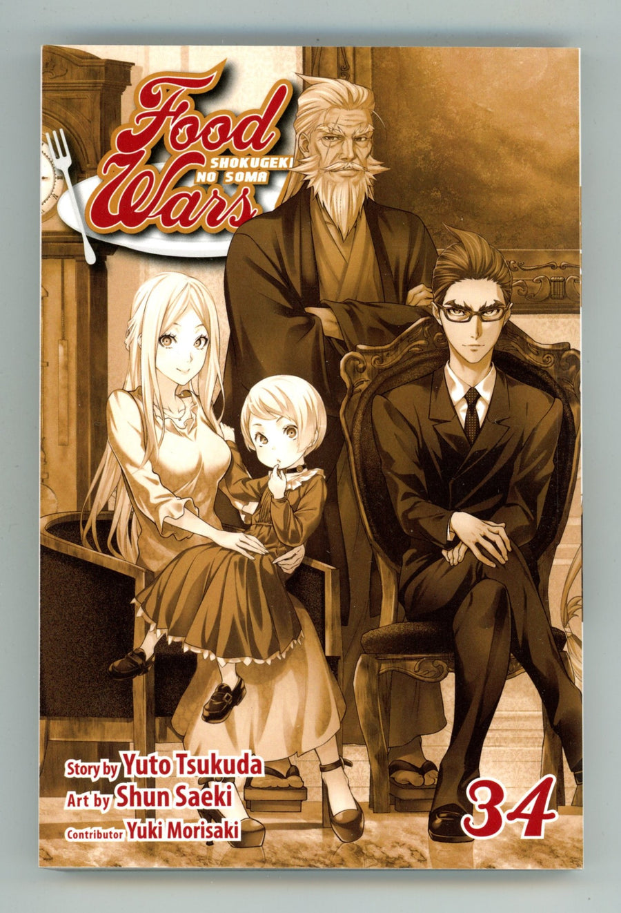 Food Wars!: Shokugeki no Soma Vol 34 High Grade TPB (2020) 