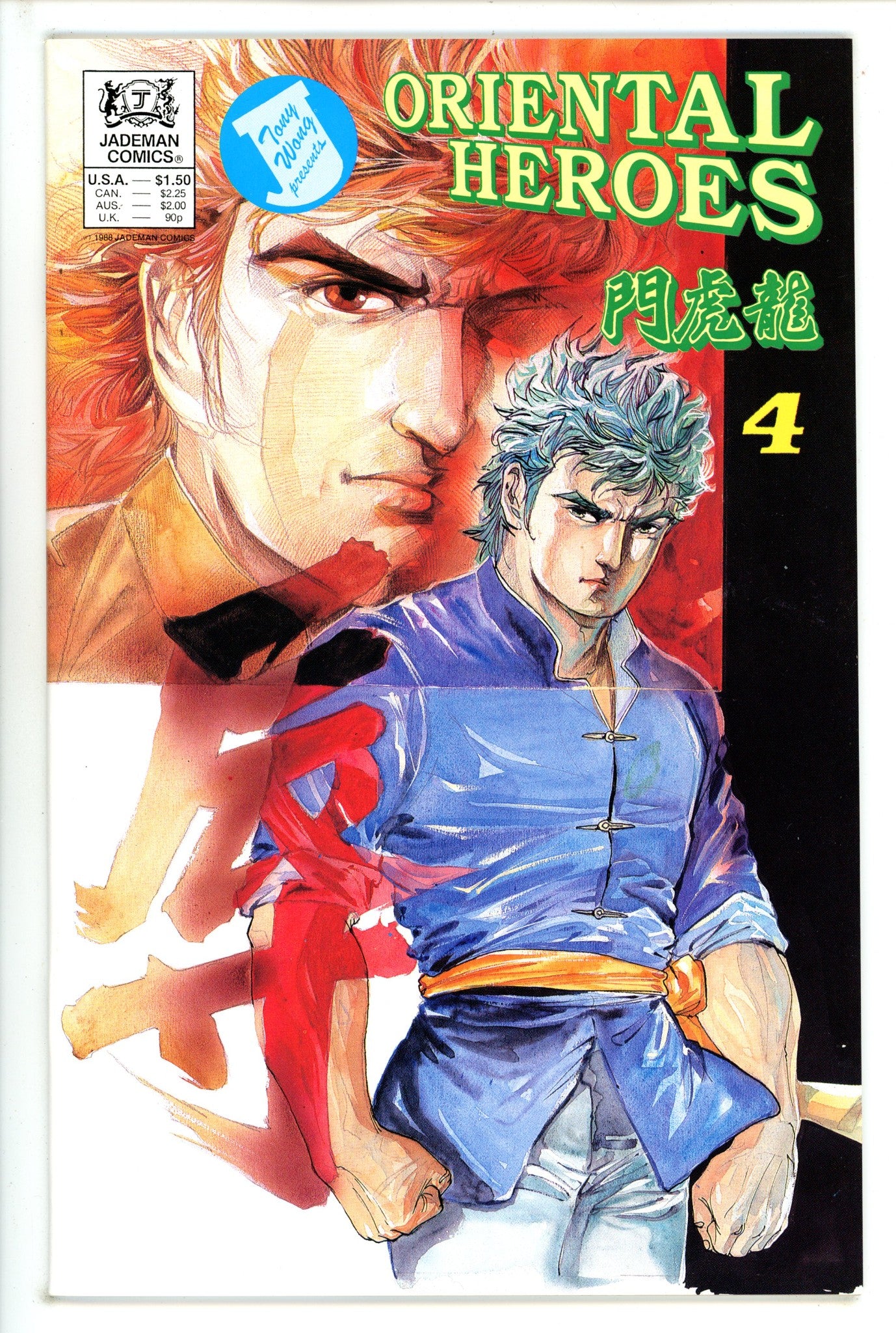 Oriental Heroes 4 (1988)
