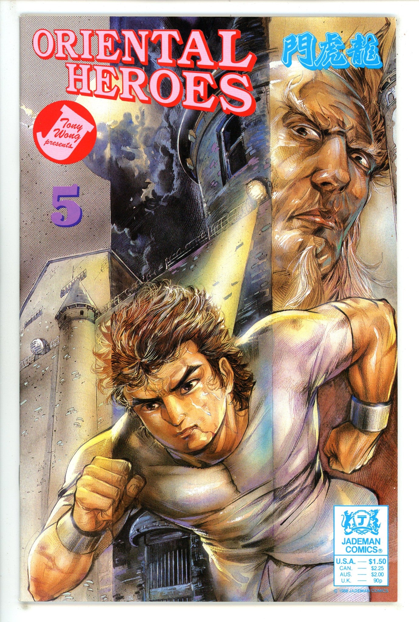 Oriental Heroes 5 (1988)