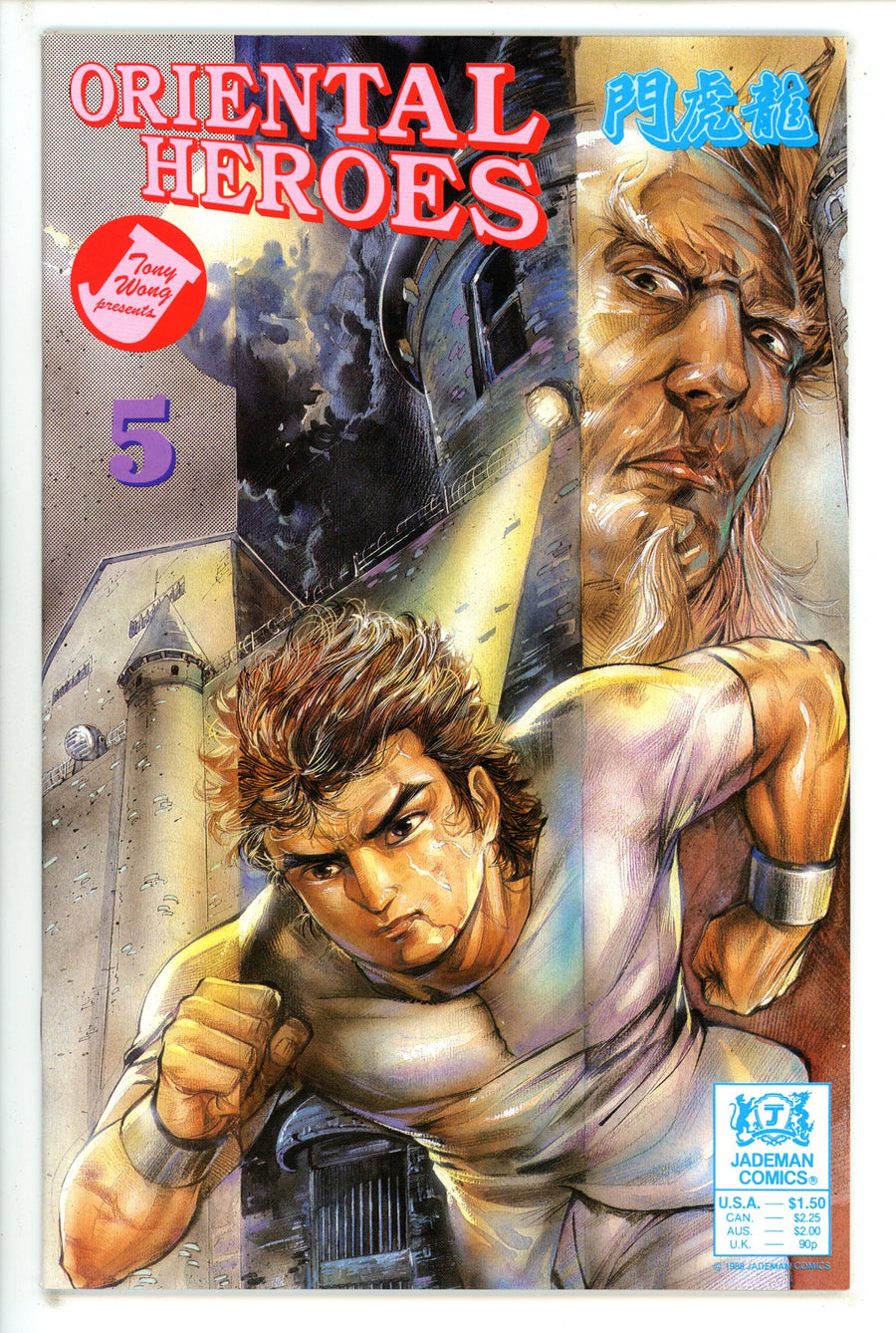 Oriental Heroes 5 (1988)