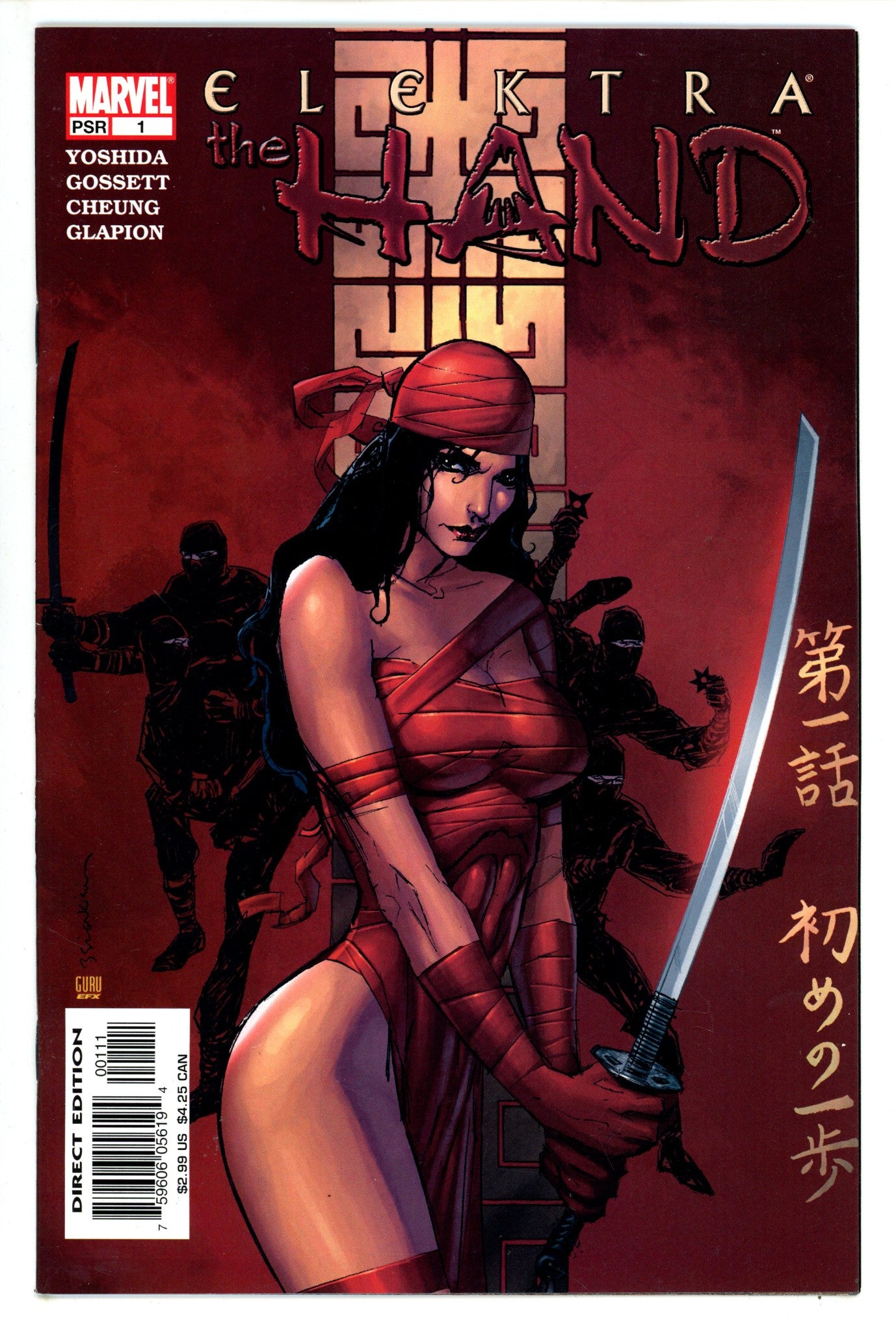 Elektra: The Hand 1 (2004)