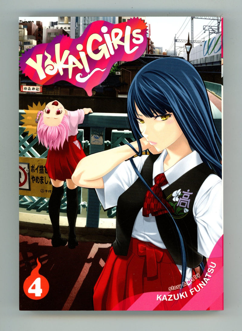 Yokai Girls Vol 4 High Grade TPB (2018) 