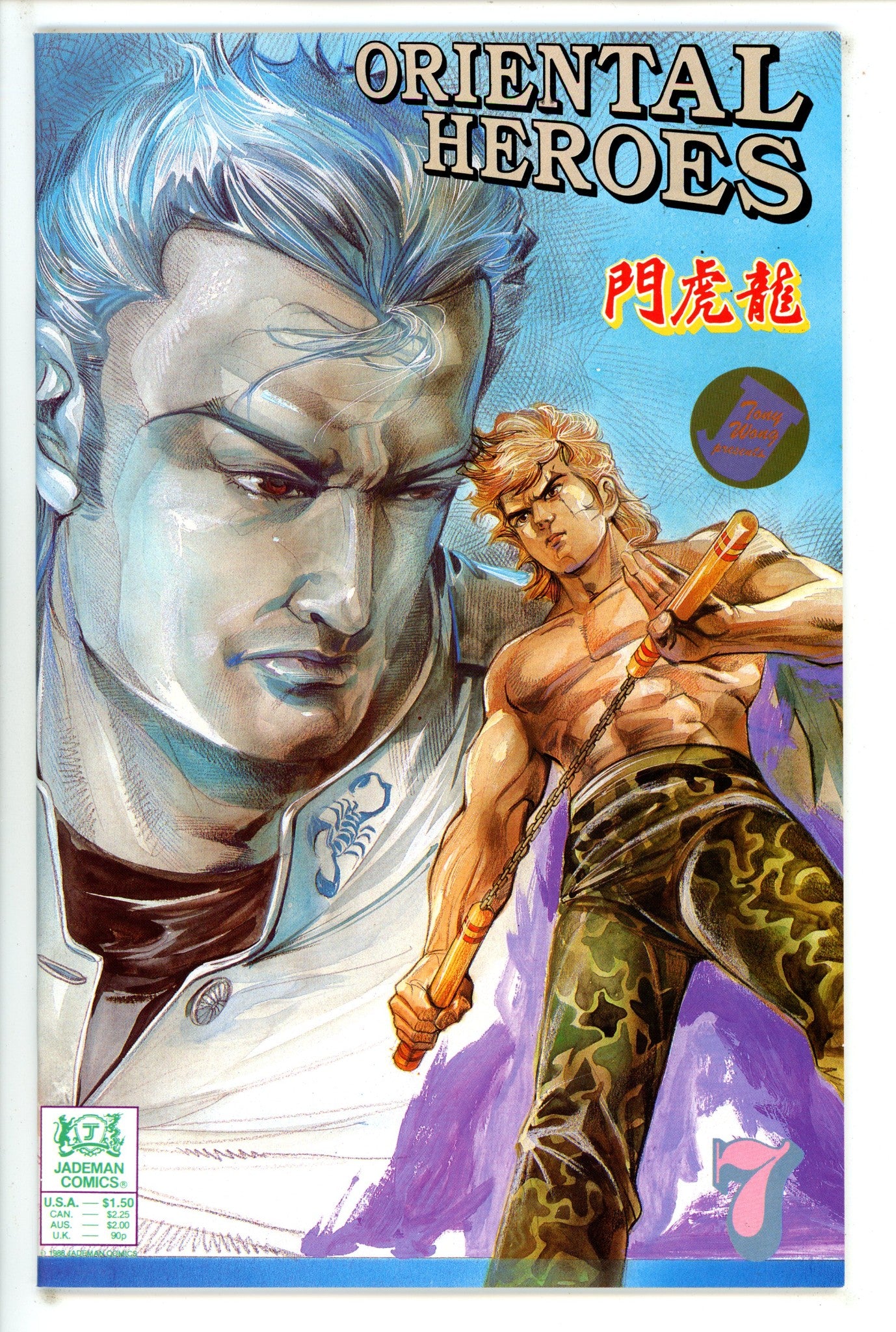 Oriental Heroes 7 (1989)