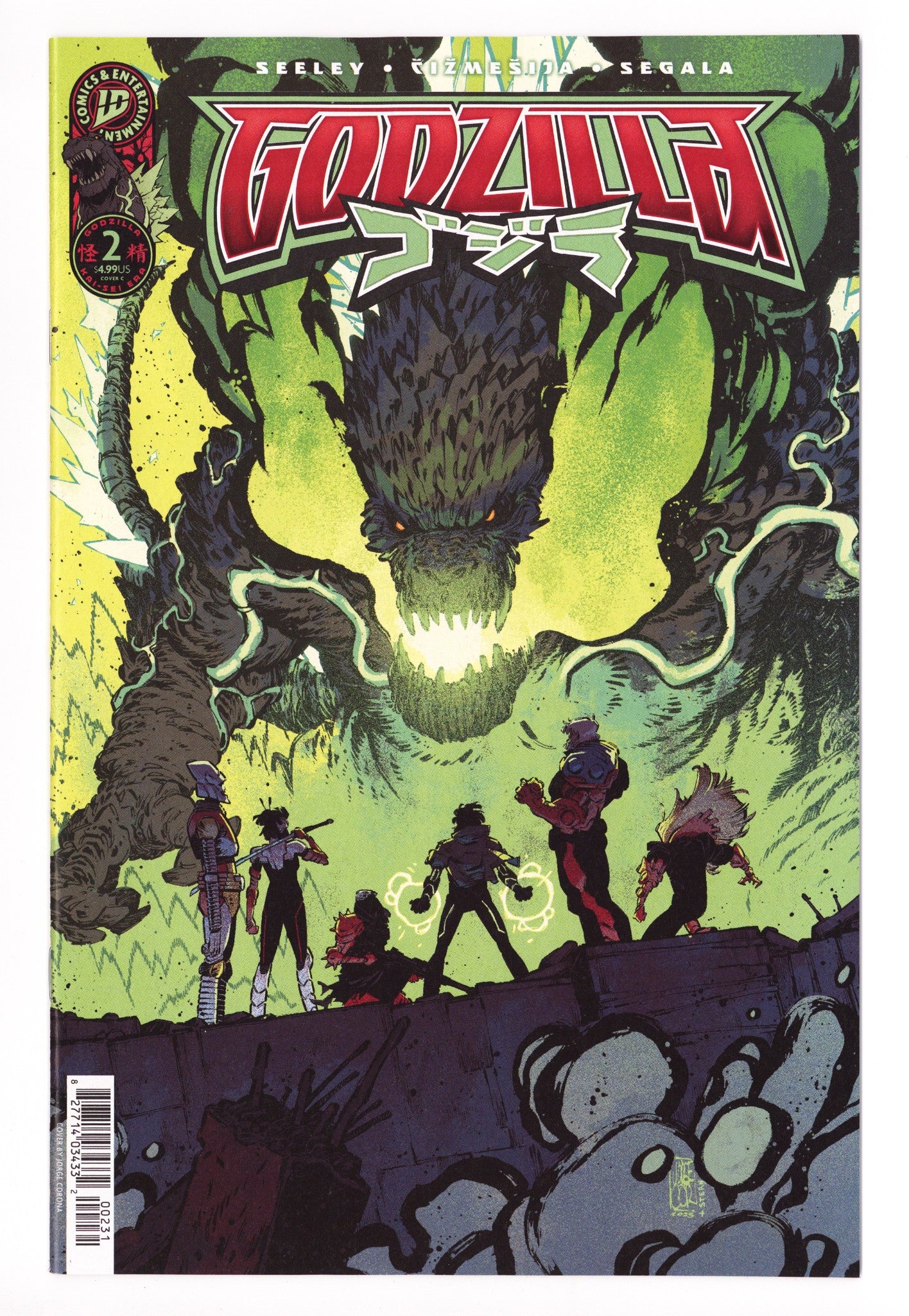 Godzilla [Kai-Sei Era] 2 Corona Variant (2025)