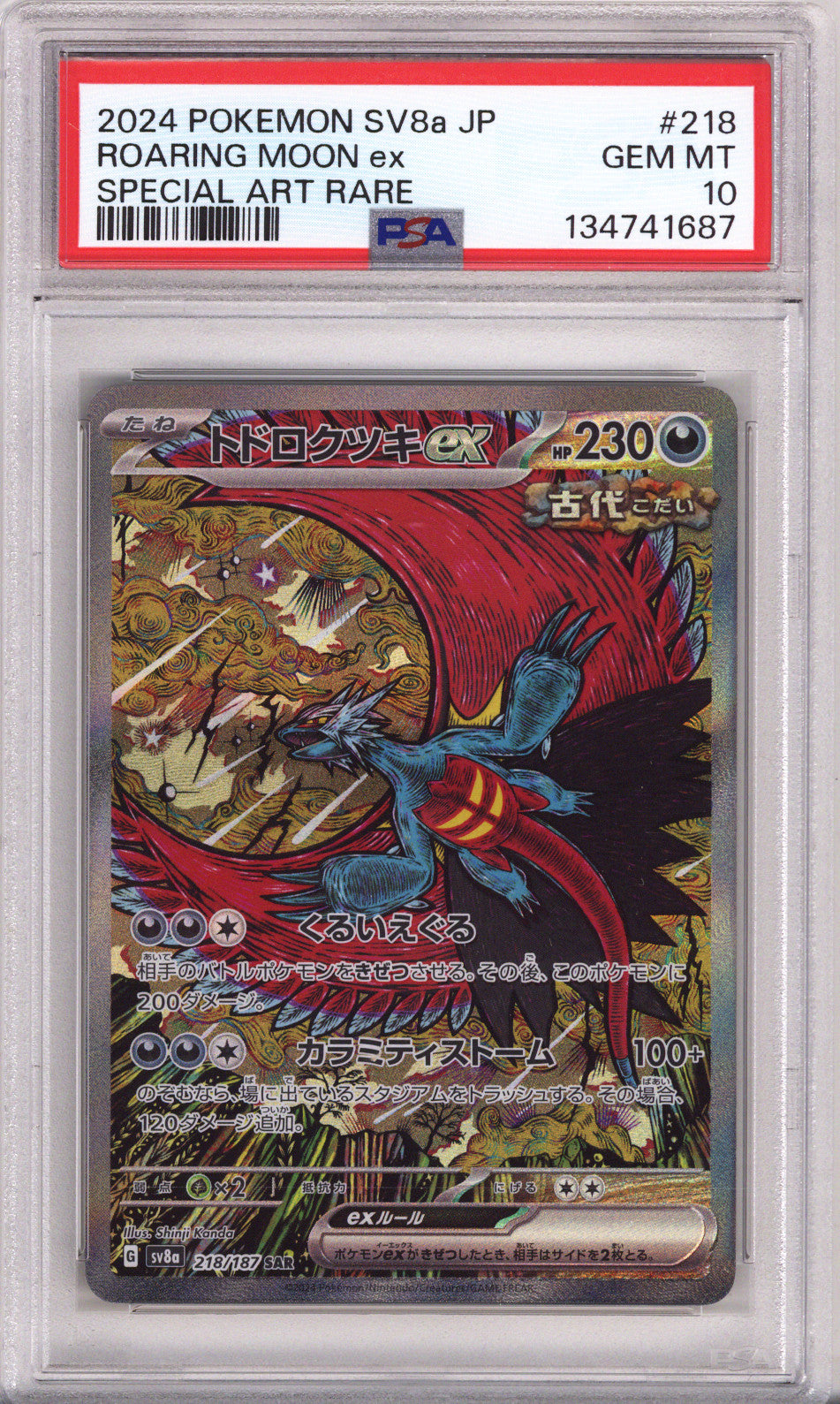 Pokemon Japanese Sv8A-Terastal Fest Ex Roaring Moon Ex Special Art Rare PSA Gem Mint 10 (2024)