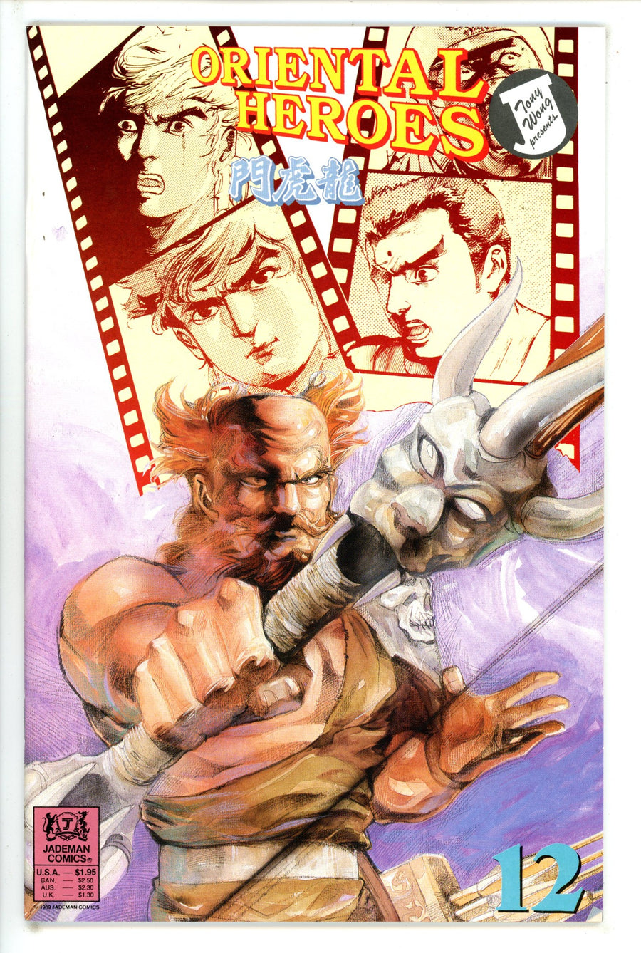 Oriental Heroes 12 (1989)