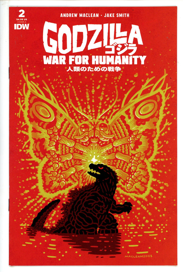 Godzilla: The War For Humanity 2 (2023)