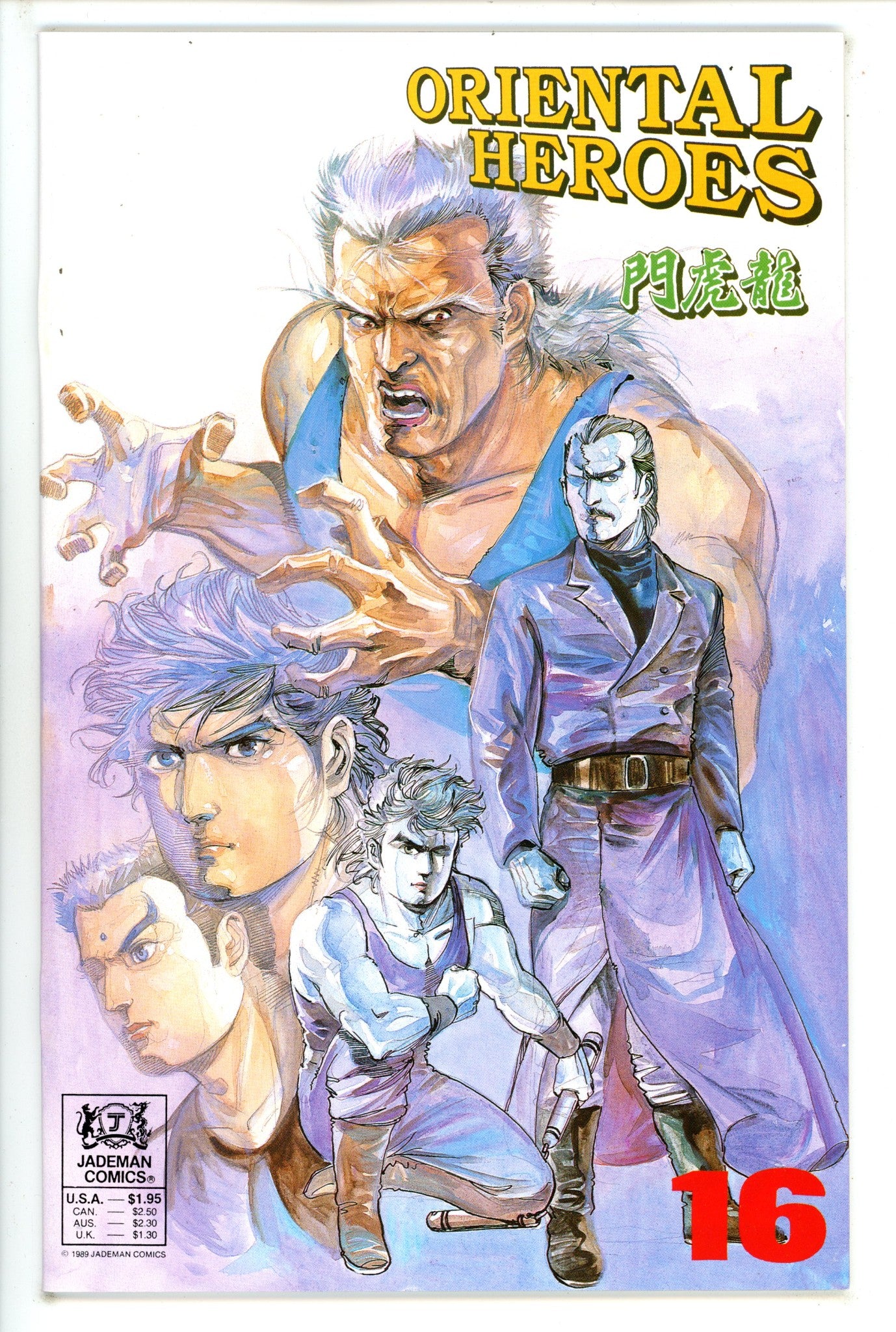 Oriental Heroes 16 (1989)