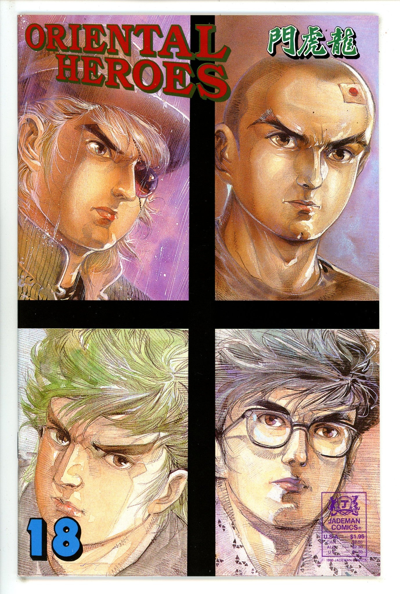 Oriental Heroes 18 (1990)
