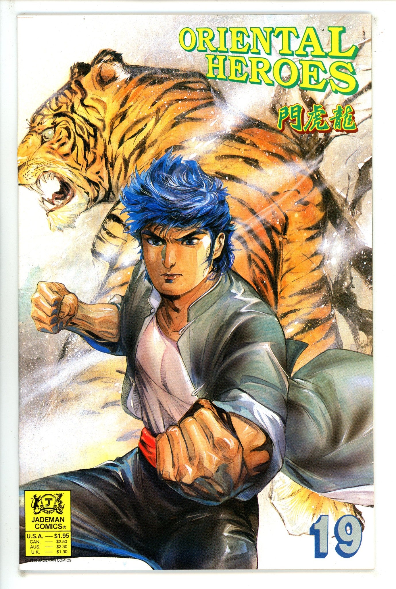 Oriental Heroes 19 (1990)