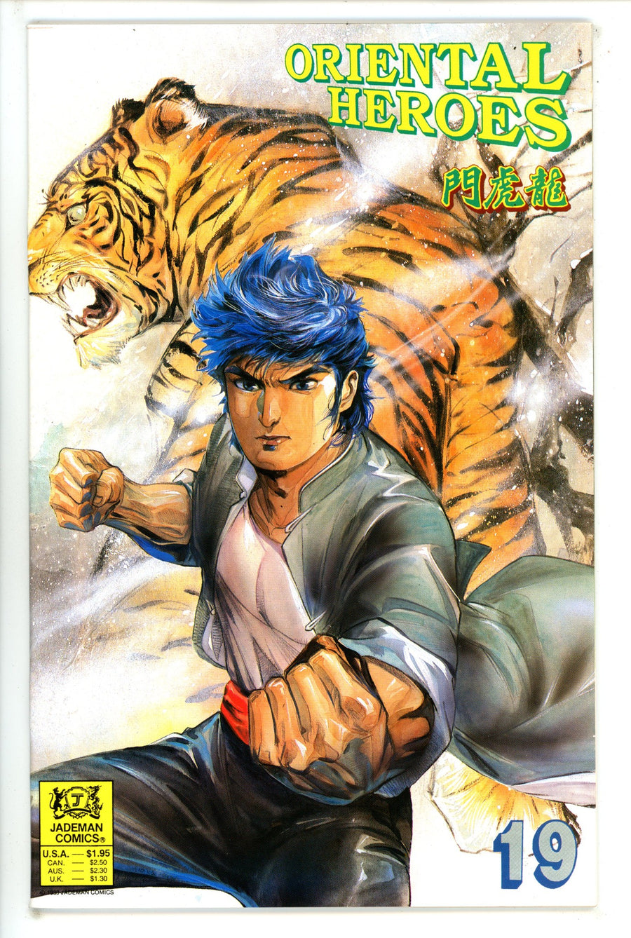 Oriental Heroes 19 (1990)