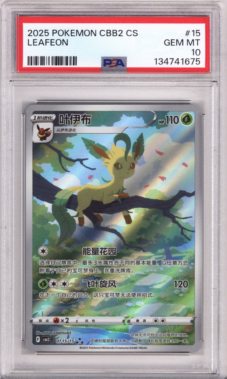 Pokemon Simplified Chinese Cbb2 C-Gem Pack Vol 2 Leafeon PSA Gem Mint 10 (2025)