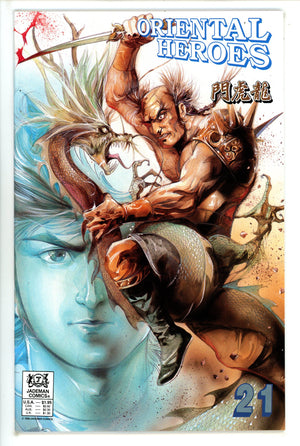 Oriental Heroes 21 (1990)