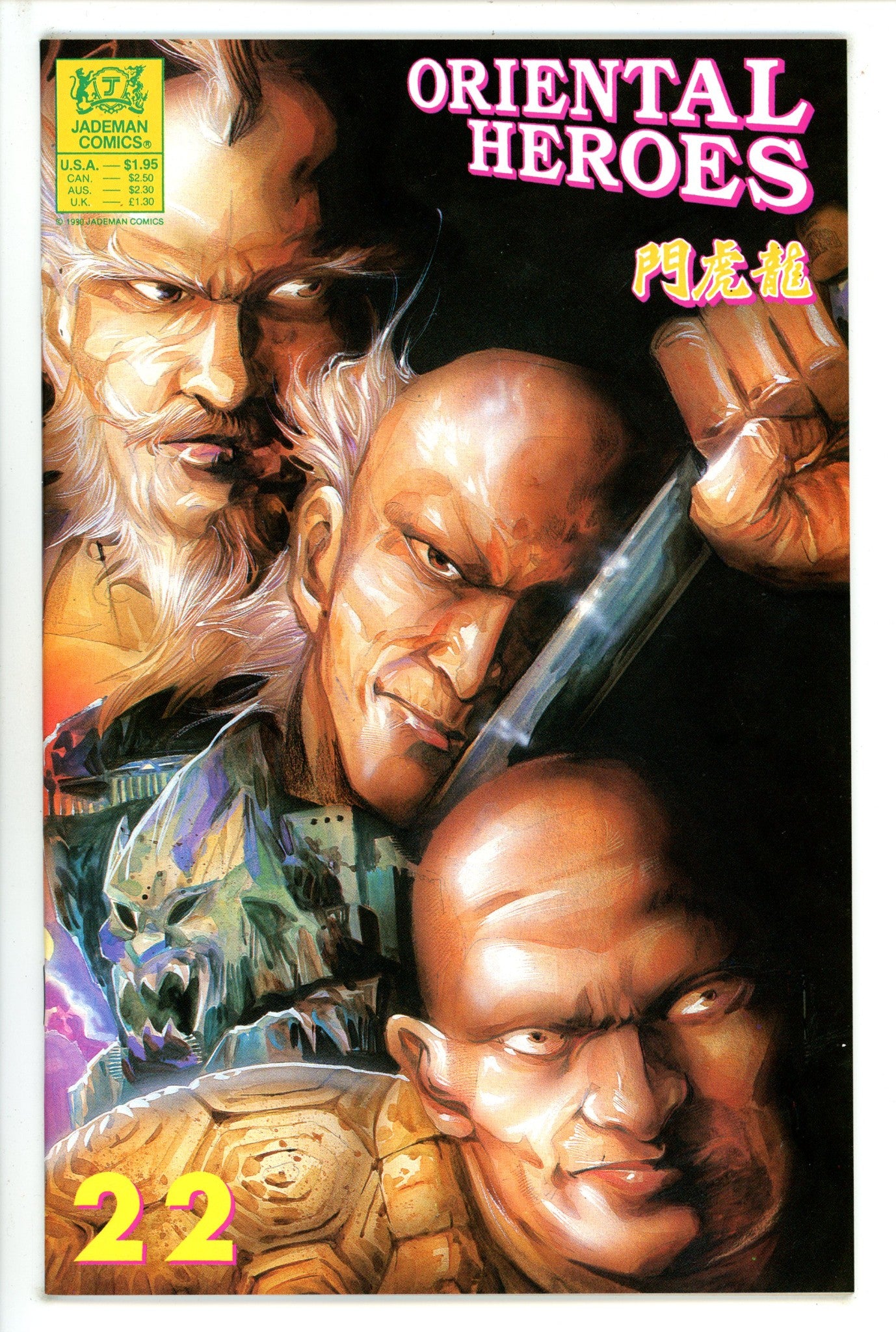Oriental Heroes 22 (1990)