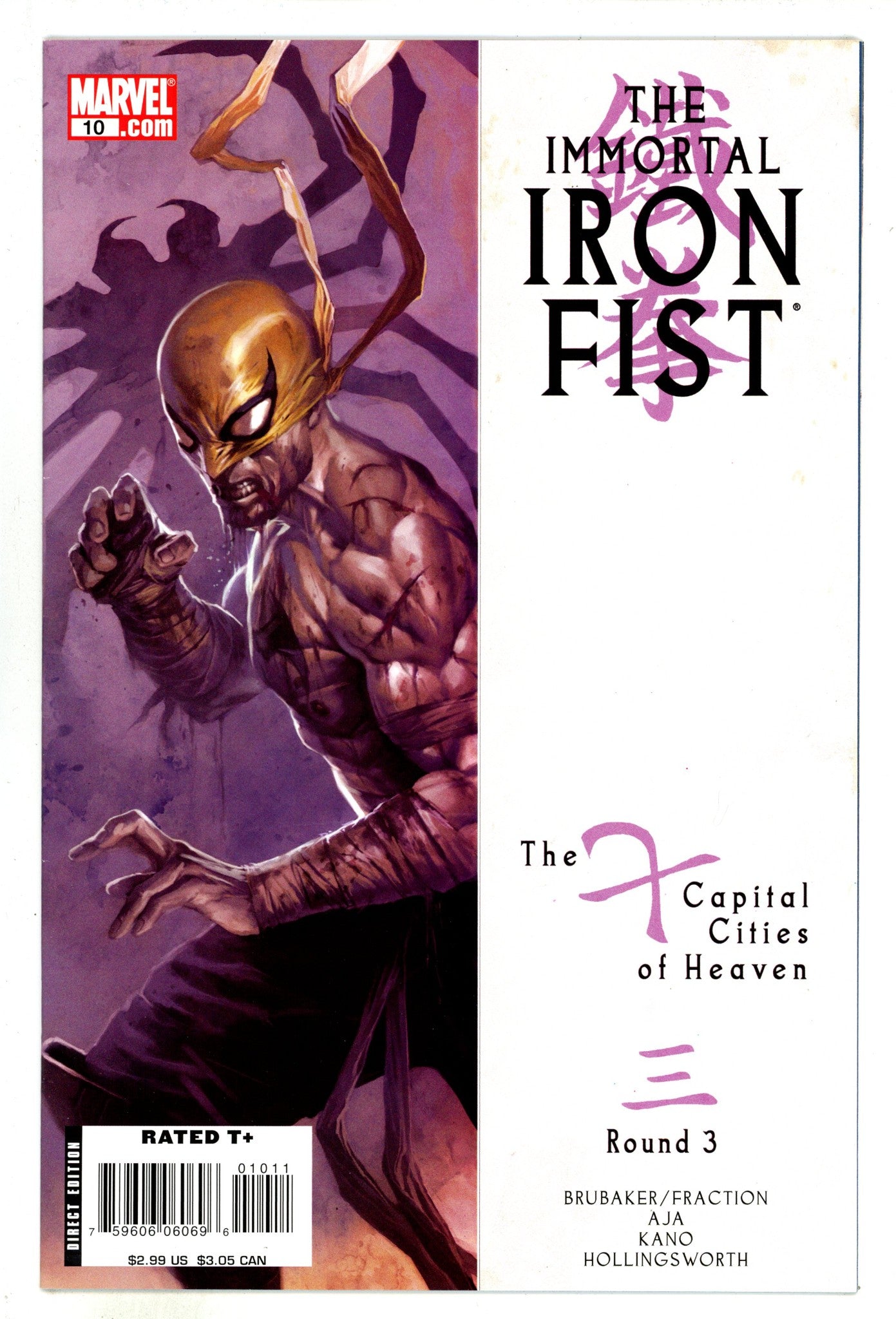 The Immortal Iron Fist 10 High Grade (2007) 
