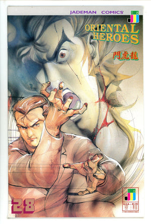 Oriental Heroes 28 (1990)