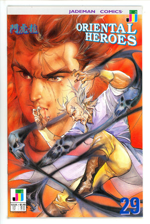 Oriental Heroes 29 (1990)