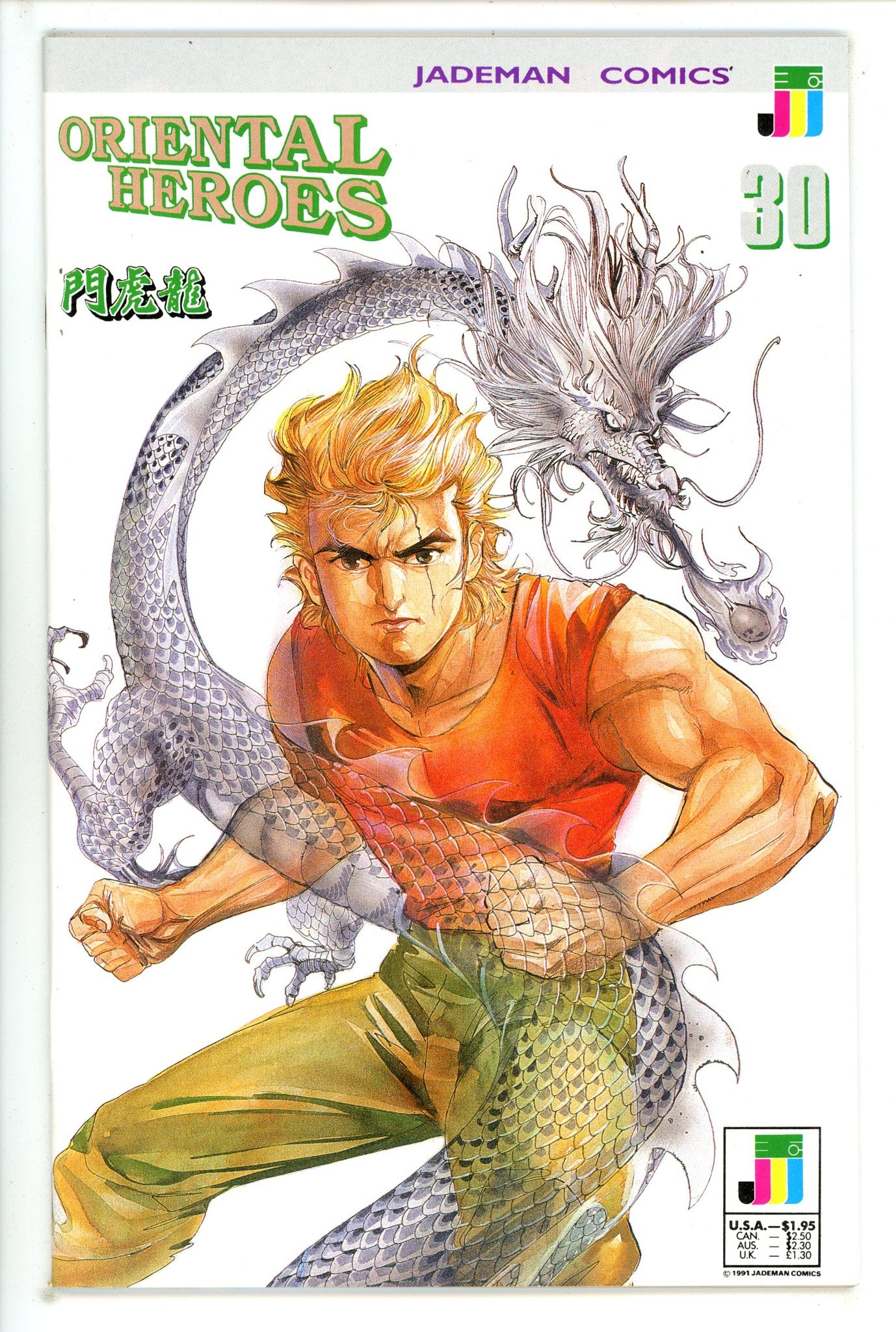 Oriental Heroes 30 (1991)