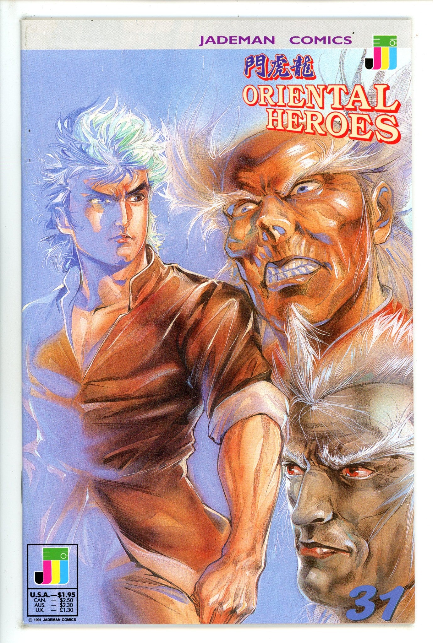 Oriental Heroes 31 (1991)
