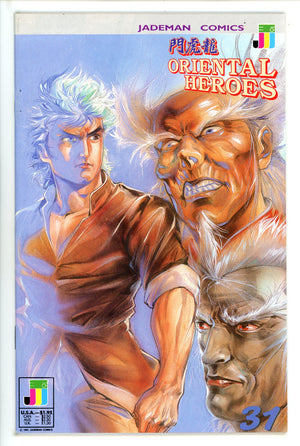 Oriental Heroes 31 (1991)