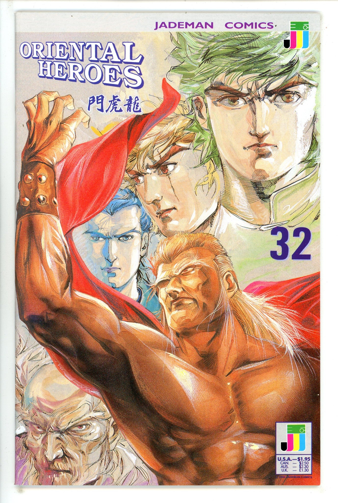 Oriental Heroes 32 (1991)