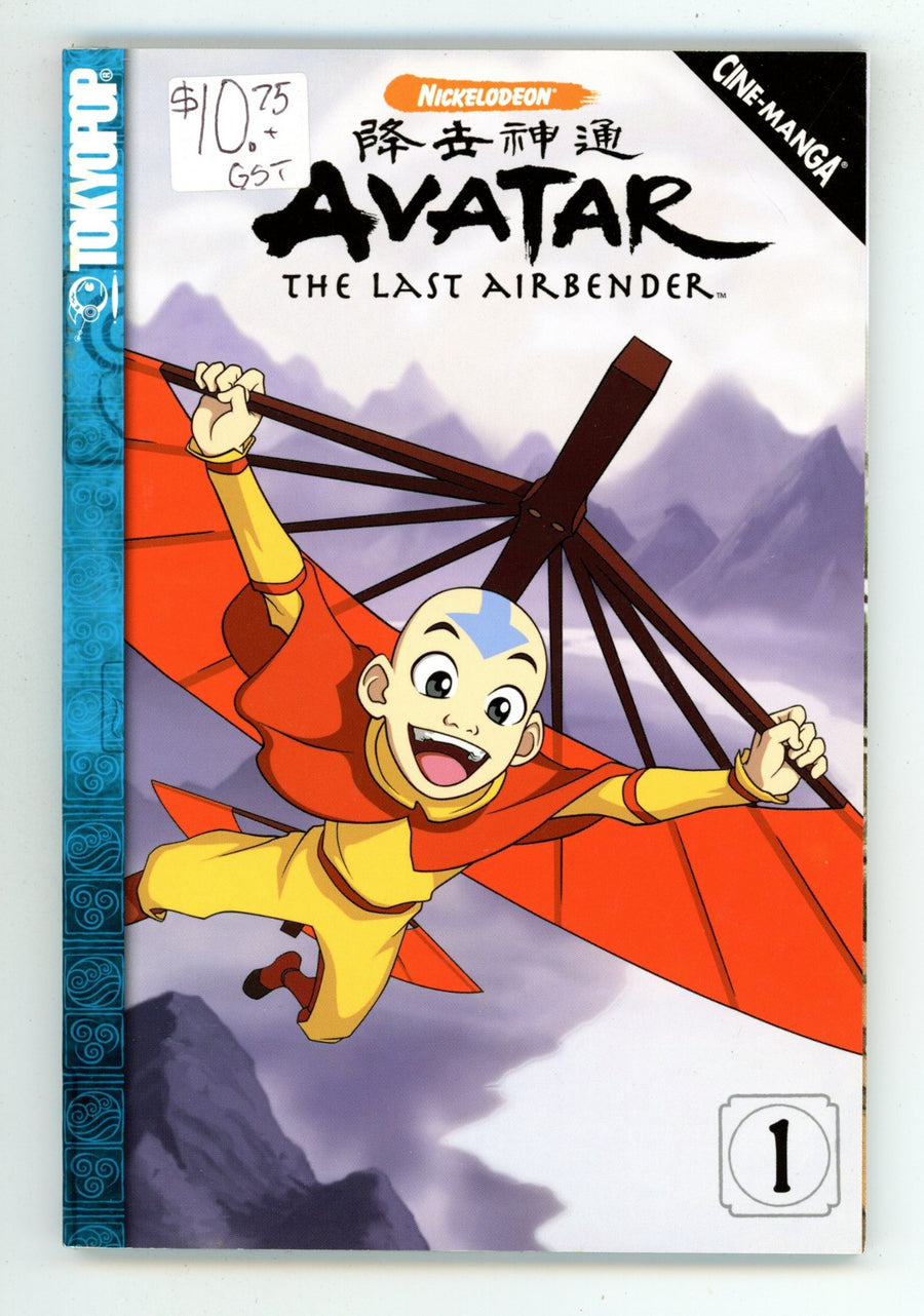 Avatar: The Last Airbender Vol 1 Mid Grade TPB (2006) 