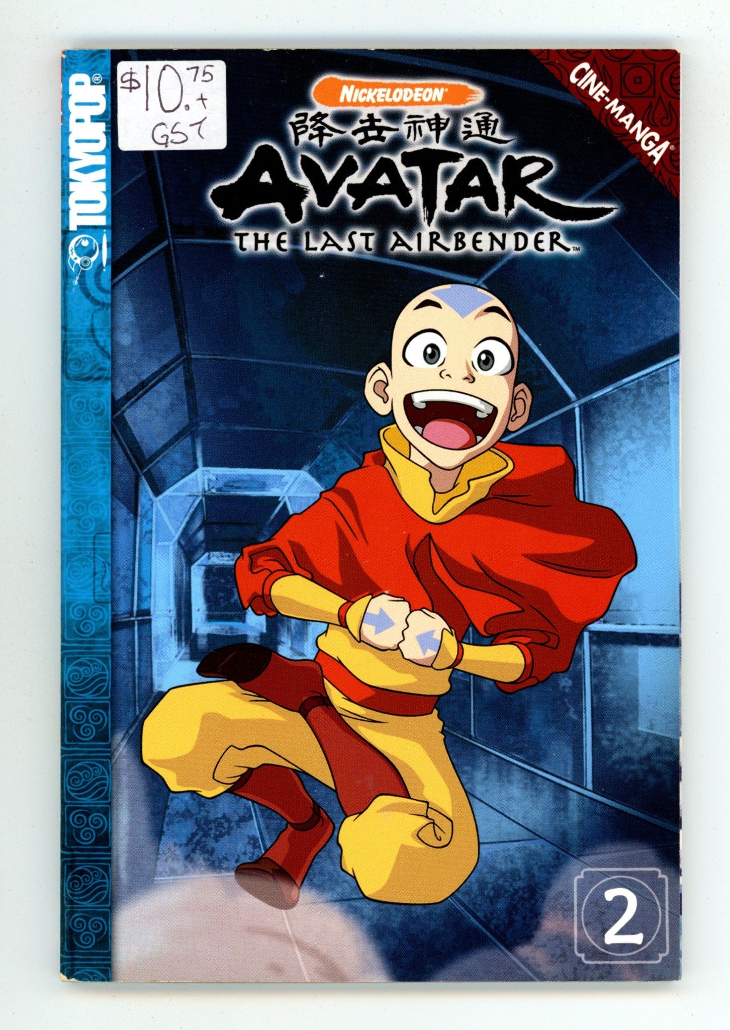 Avatar: The Last Airbender Vol 2 Mid Grade TPB (2006) 