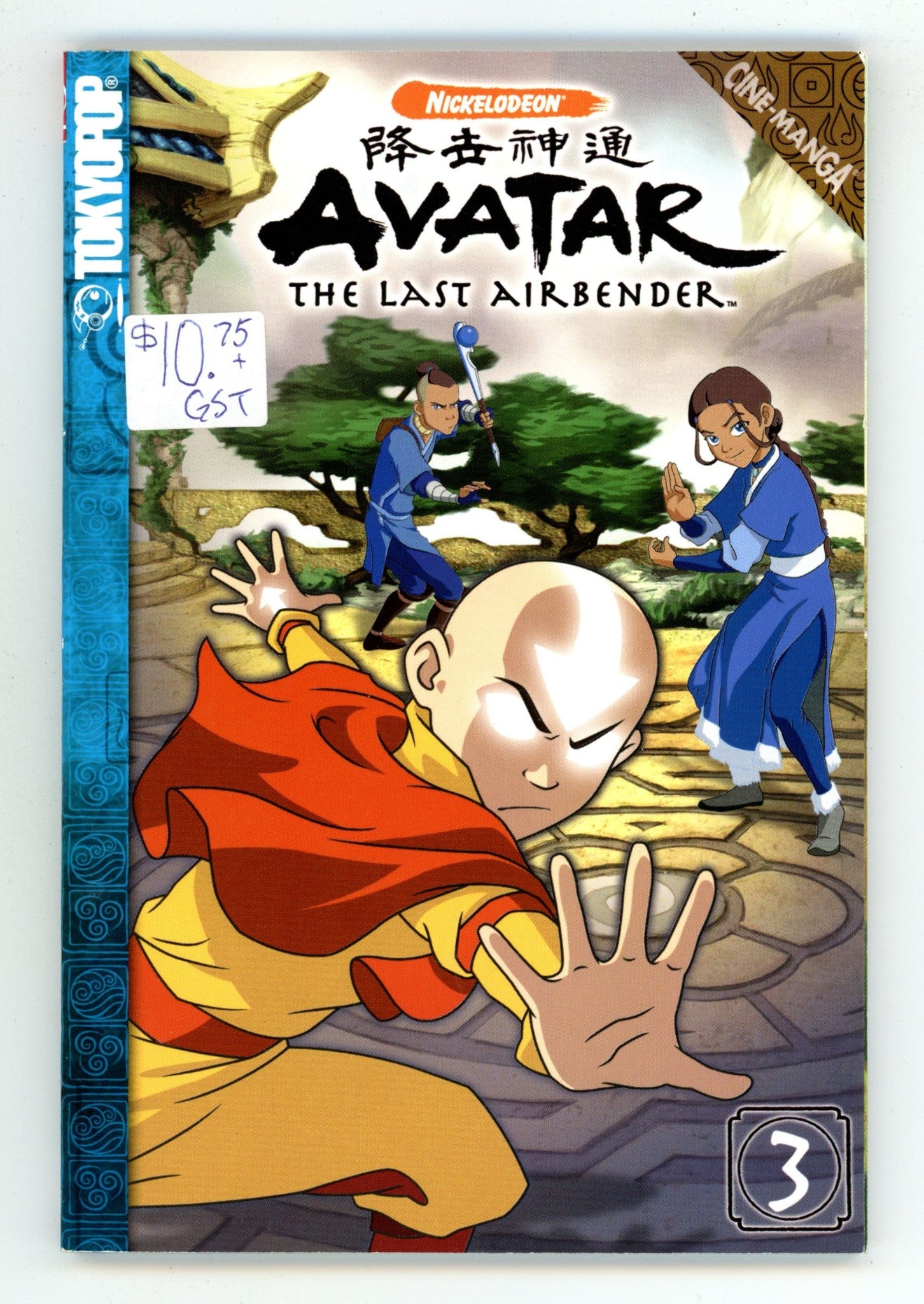 Avatar: The Last Airbender Vol 3 Mid Grade TPB (2006) 