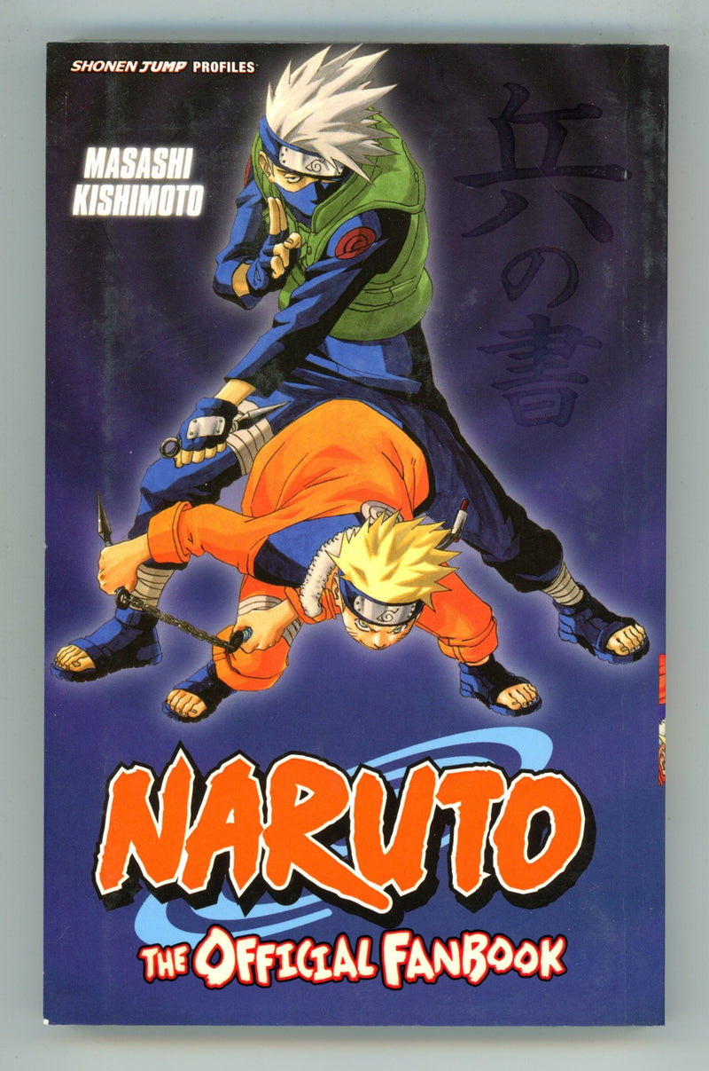 Naruto: The Official Fanbook Mid Grade TPB (2008) 