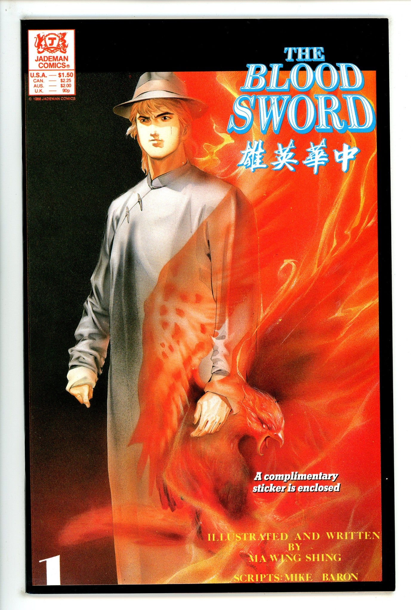 Blood Sword 1 (1988)