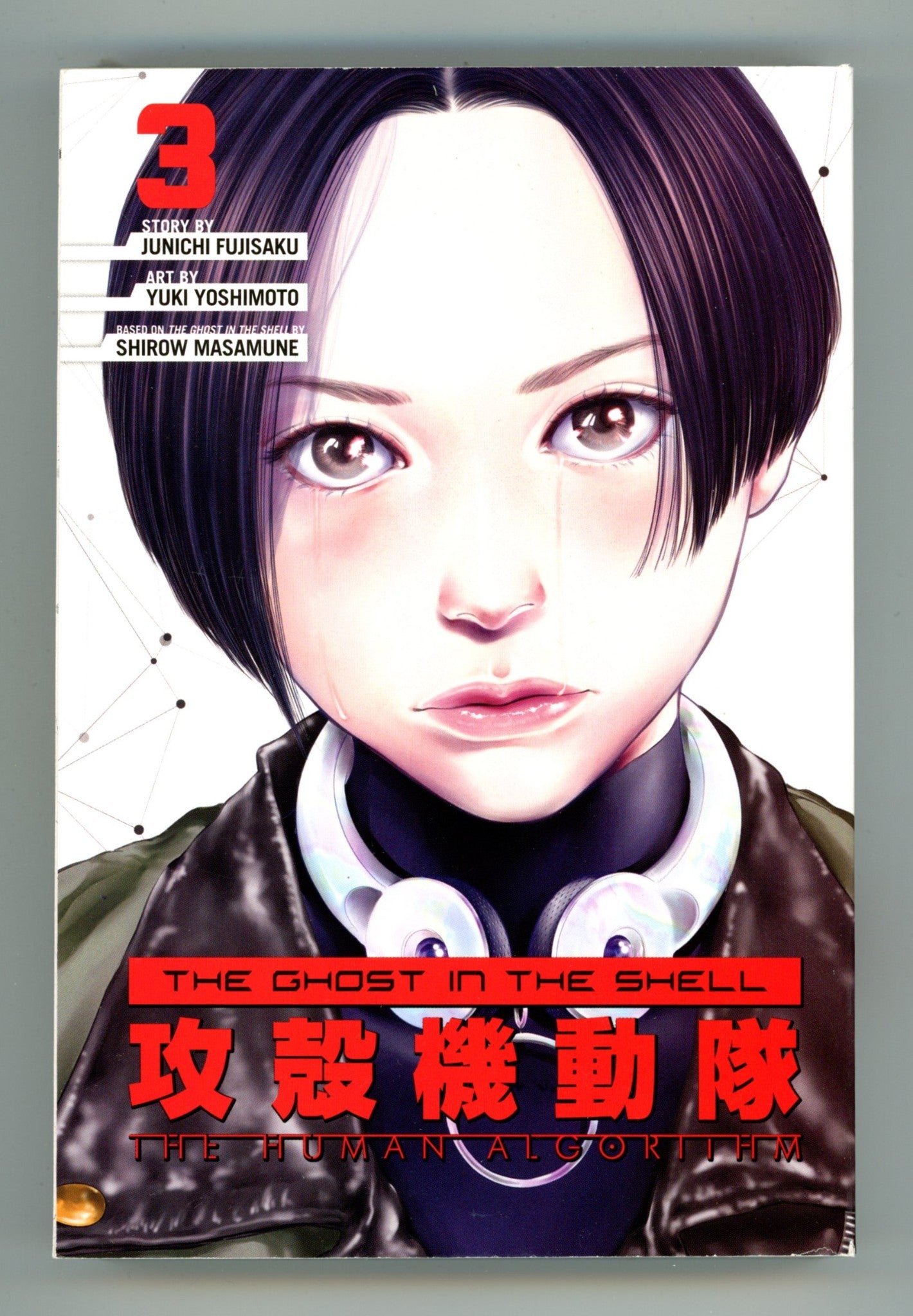 The Ghost in the Shell: The Human Algorithm Vol 3 High Grade TPB (2022) 
