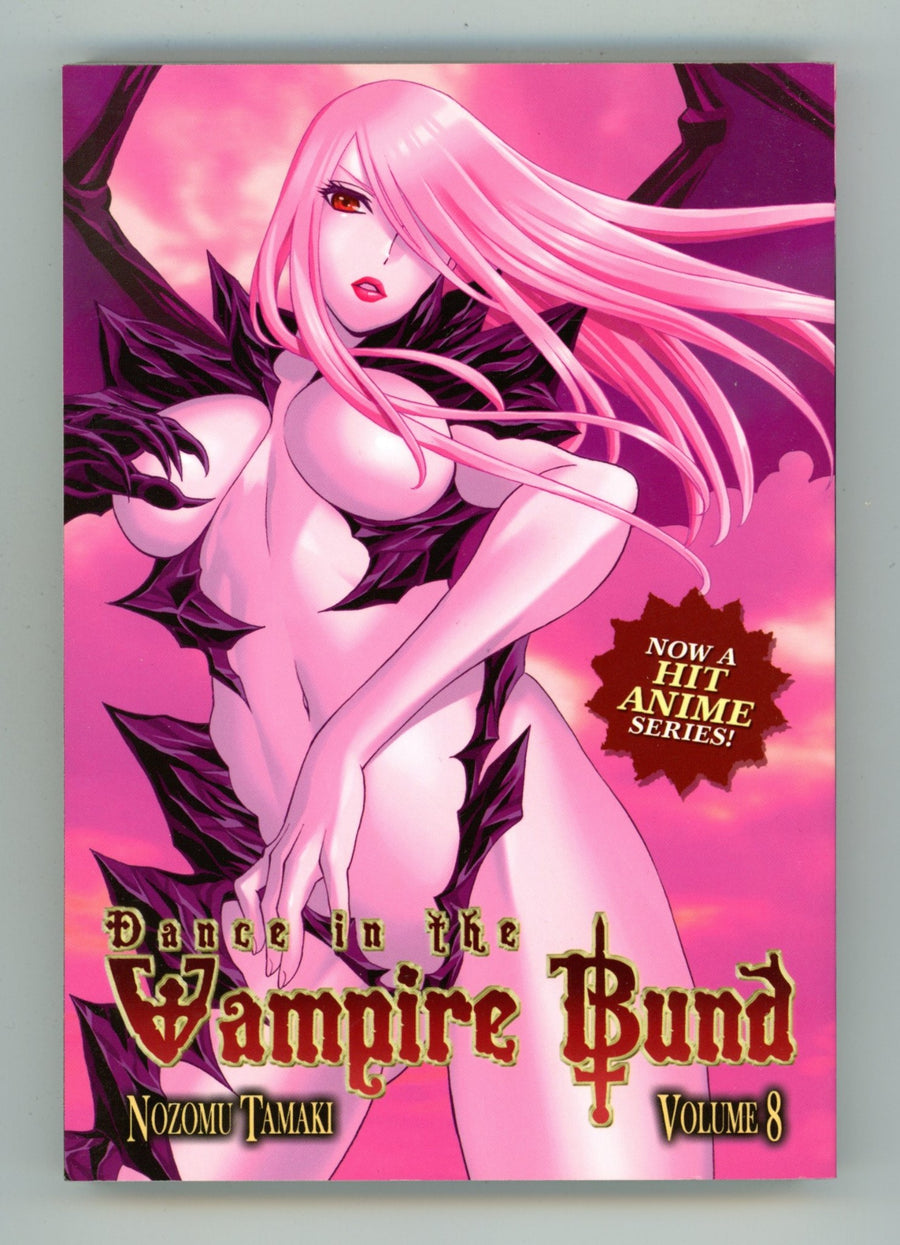 Dance in the Vampire Bund Vol 8 High Grade TPB (2010) 