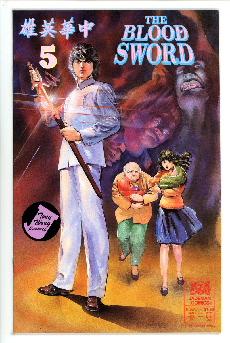Blood Sword 5 (1988)
