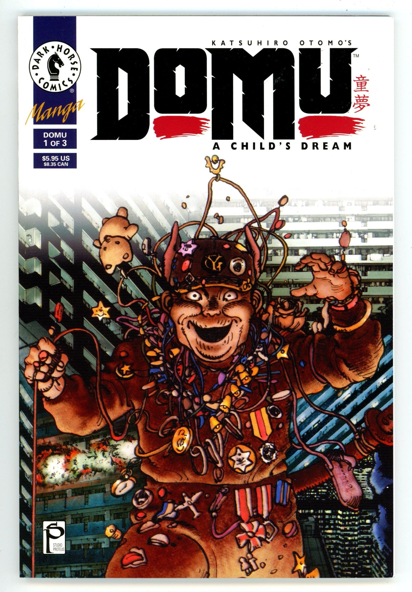 Domu: A Child's Dream 1 NM (1995)