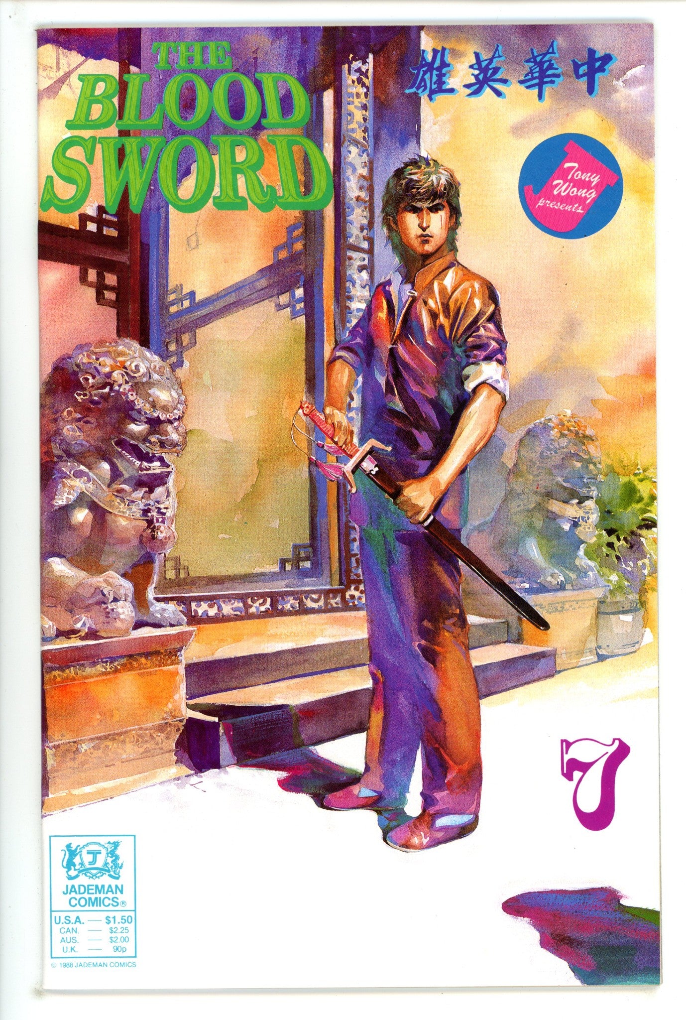 Blood Sword 7 (1989)