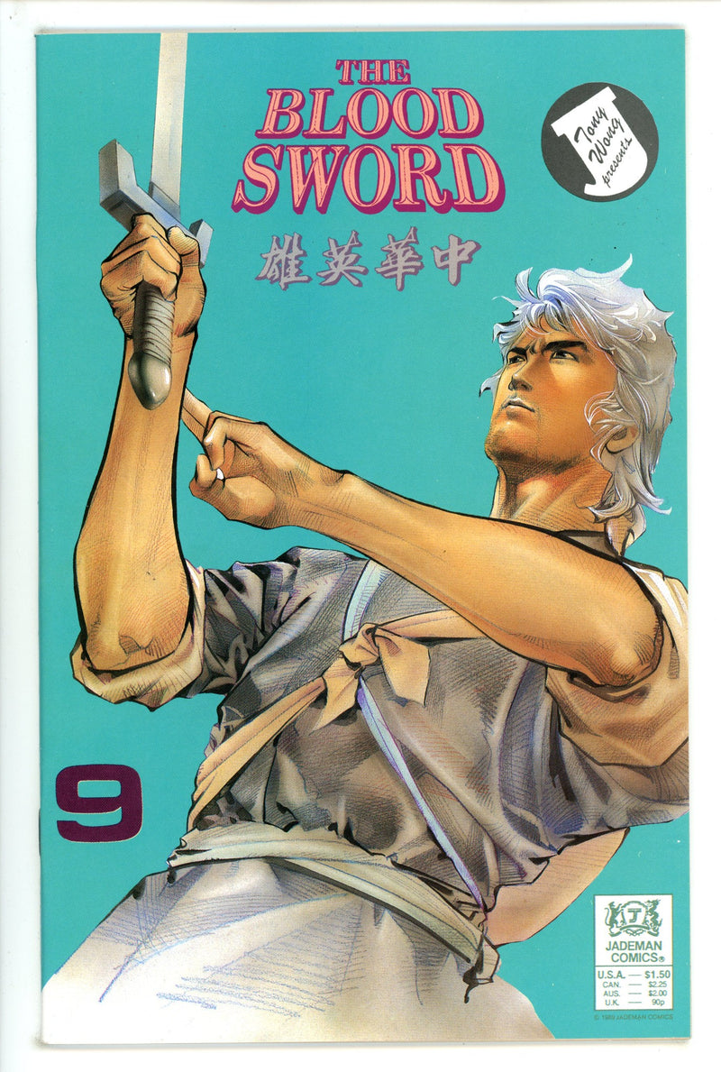 Blood Sword 9 (1989)