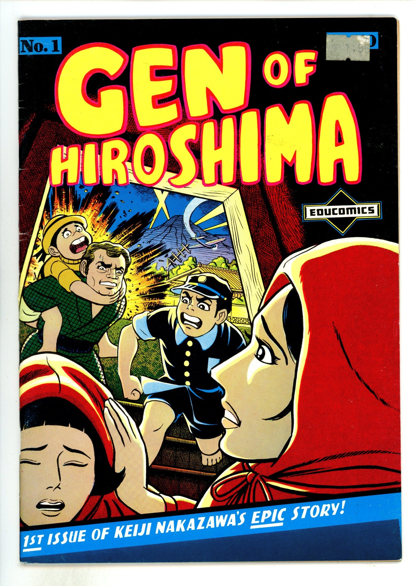 Gen of Hiroshima 1 VG/FN (5.0) (1980) 