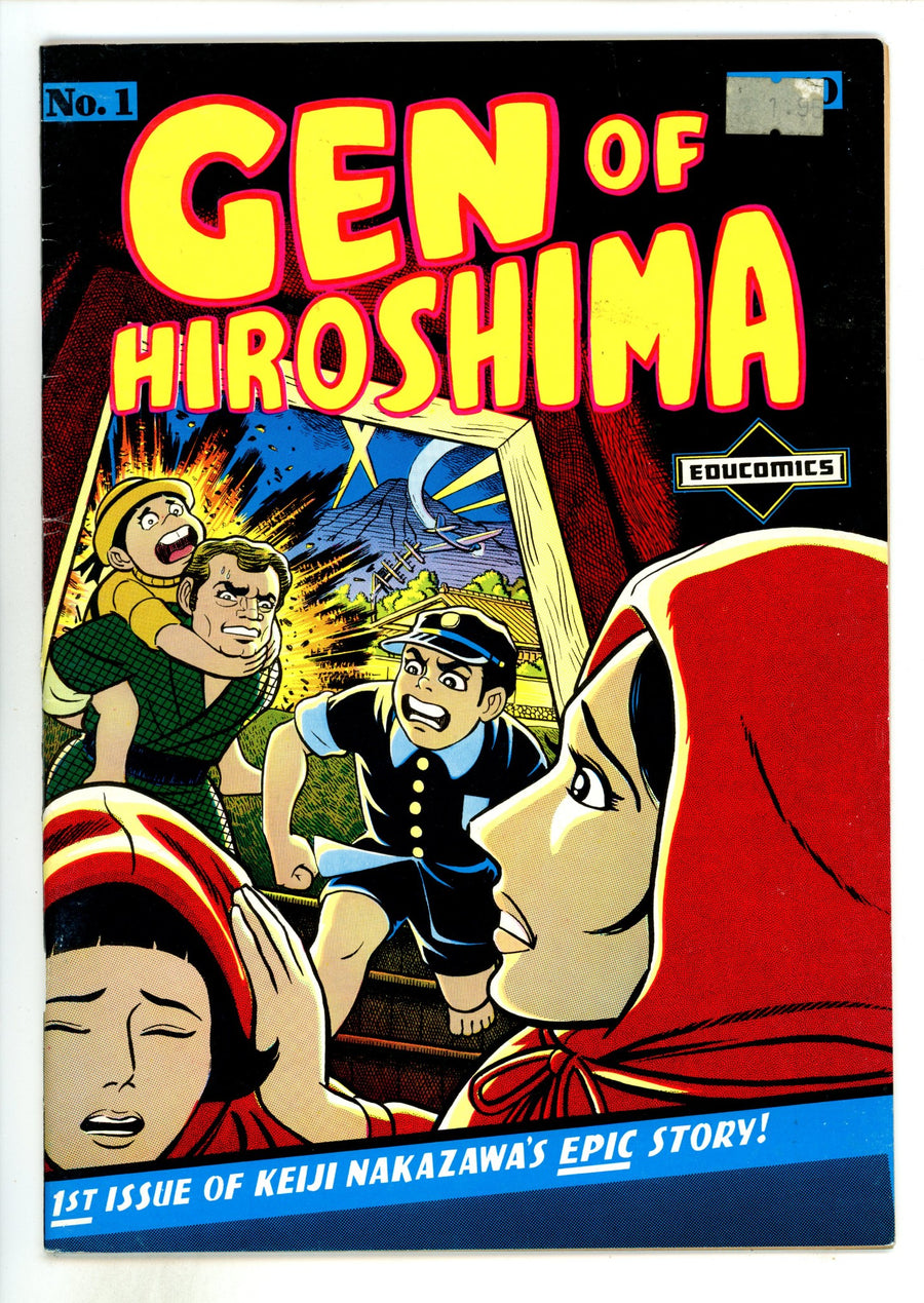 Gen of Hiroshima 1 VG/FN (5.0) (1980) 