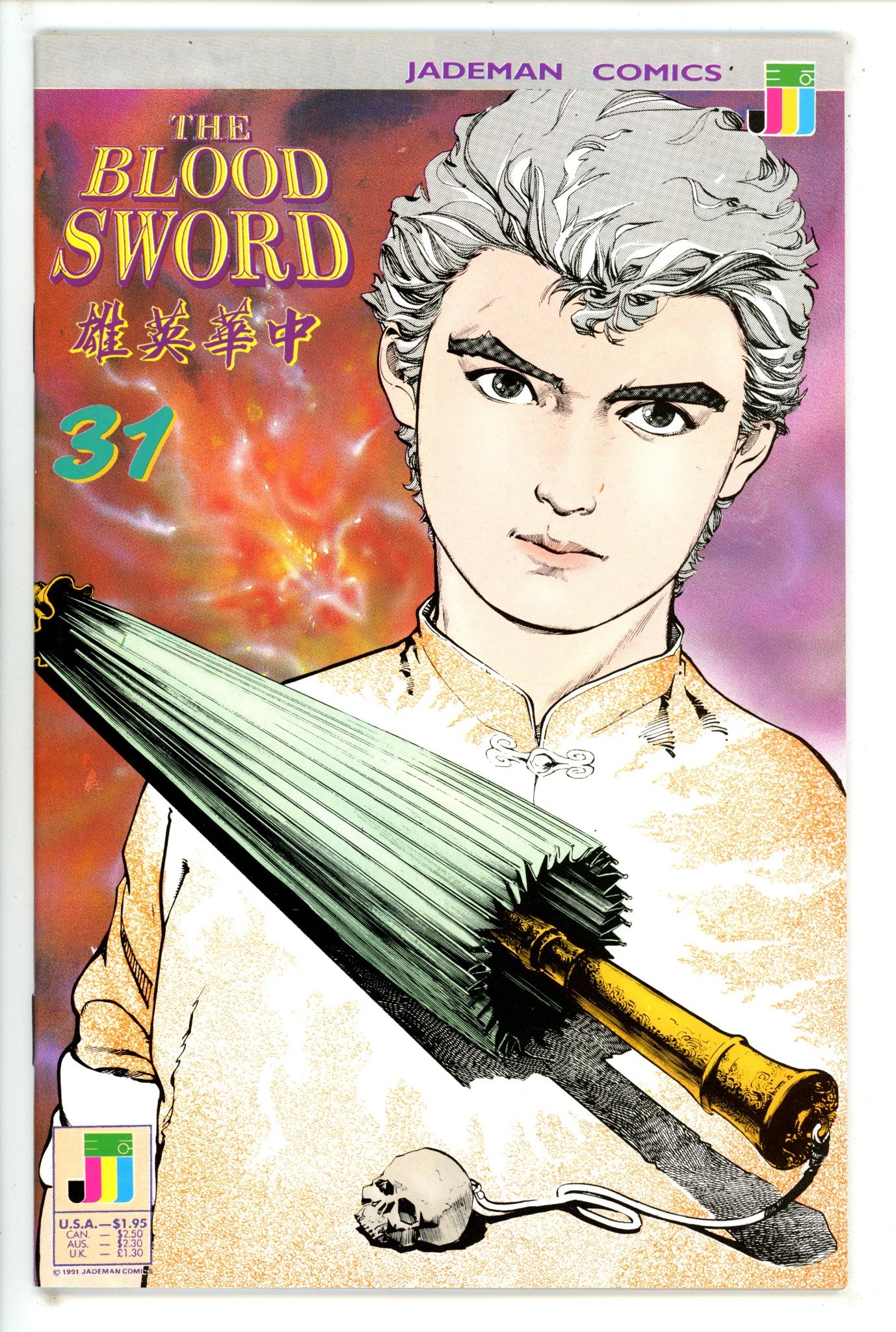 The Blood Sword 31 (1991)