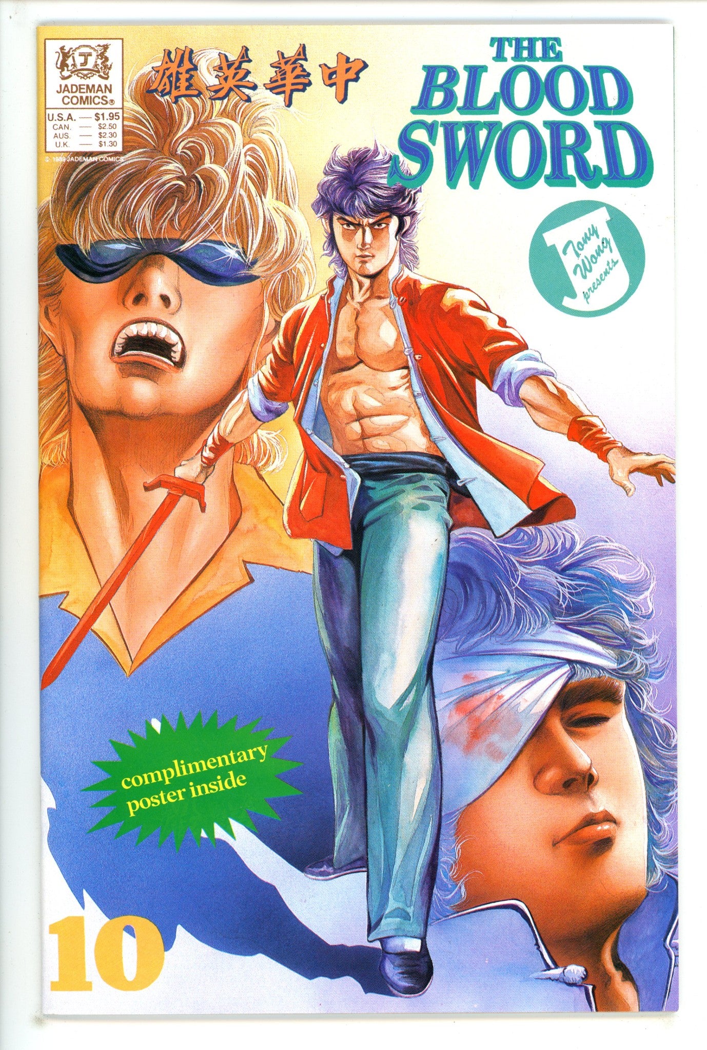 Blood Sword 10 (1989)