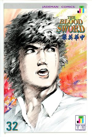 The Blood Sword 32 (1991)