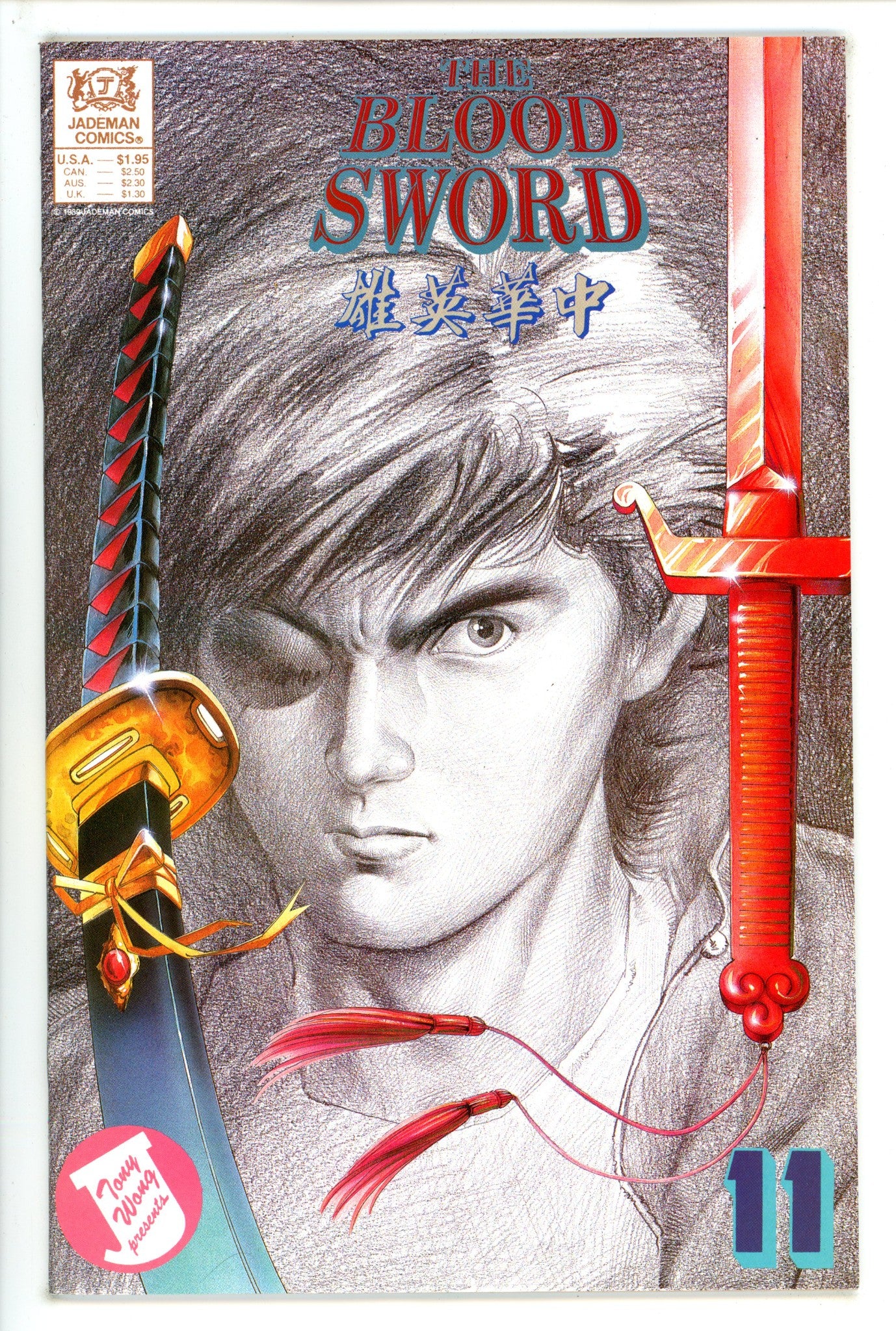 Blood Sword 11 (1989)