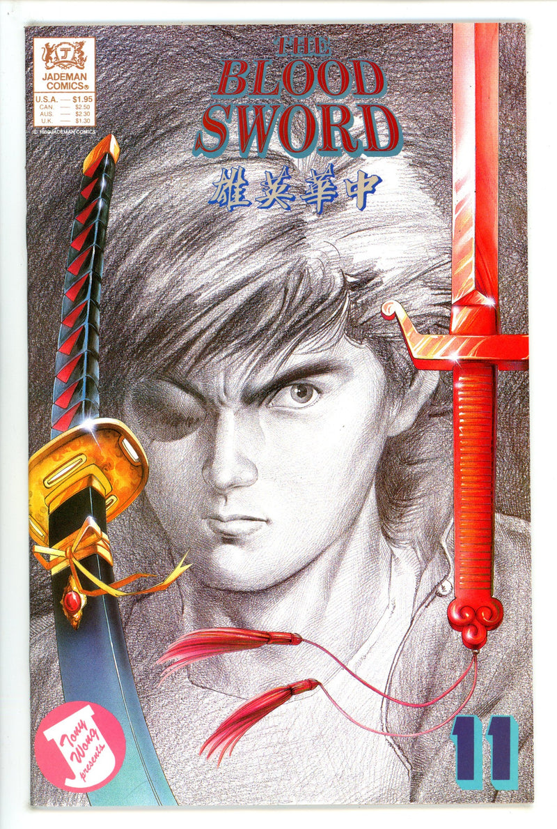 Blood Sword 11 (1989)